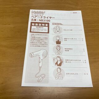 ノビー nobby NB-3100 マイナスイオン ヘアードライヤーの画像