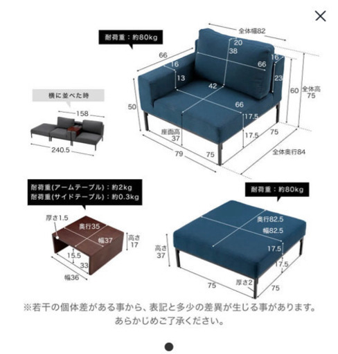 【新品未使用】LOWYA2人掛けソファ オットマン&アームテーブル付