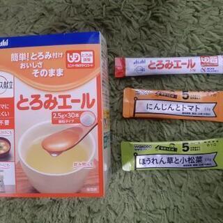 【条件付き無料】アサヒとろみエール 20本 おまけの画像