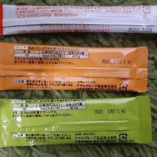 【条件付き無料】アサヒとろみエール 20本 おまけの画像