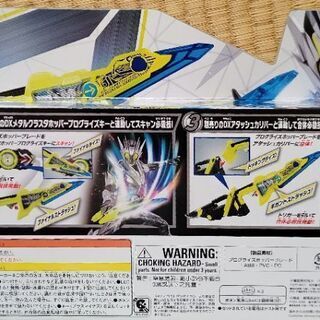 (お話し中)【美品】DXプログライドホッパーブレードの画像