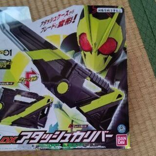 (お話し中)【美品】仮面ライダーゼロワン DXアタッシュカリバー
