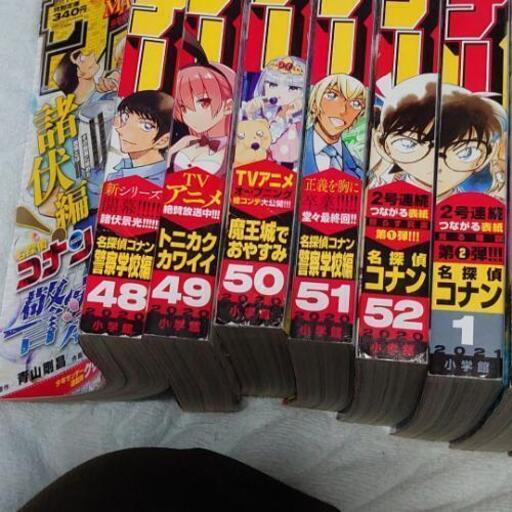 少年サンデー15冊セット