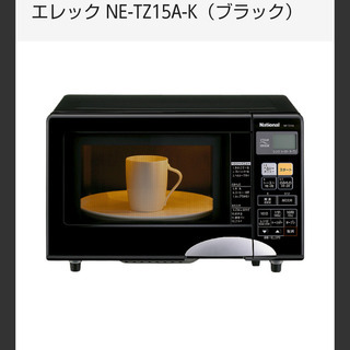 電子レンジ　