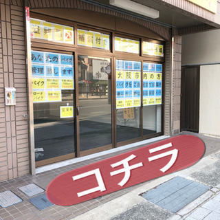 国道2号線沿い！路面1F！販売場所を時間貸しでご提供致します！