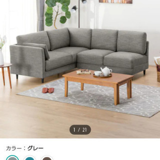 ニトリ コーナーソファーセット (CA10 DR-GY)の画像