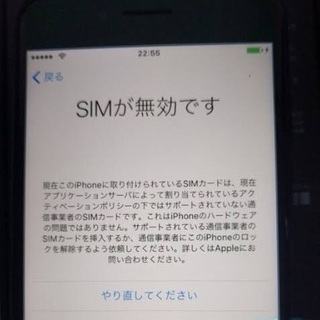 SIMロック解除のお手続き