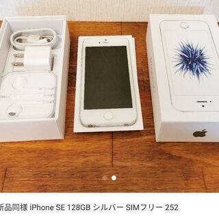 iPhone se
