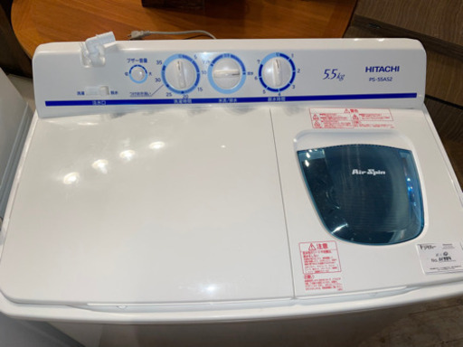 JH01984 HITACHI 二槽式洗濯機　2020年製　PS-55AS2 5.5kg 洗濯機　乾燥機