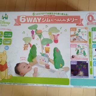くまのプーさん えらべる回転6wayジムにへんしんメリーの画像