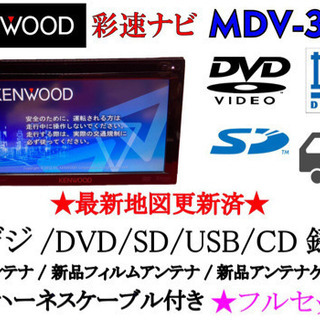KENWOOD 彩速ナビ MDV-333 最新地図更新　動作確認...