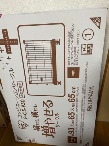 値下げしました☆美品☆数回使用のペットサークル