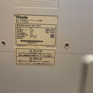 DVD内蔵19インチ液晶テレビの画像