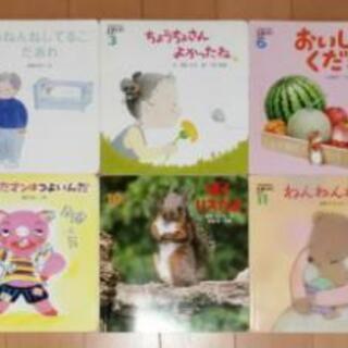 こどもちゃれんじ　絵本