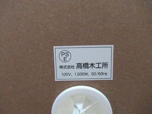 JKN2467/キッチンボード/カップボード/食器棚/大型/ソフトクローズ/IDC大塚家具/SUNNY/高橋木工所/チェルシー/中古品