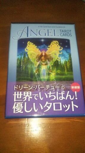 オラクルカード三点