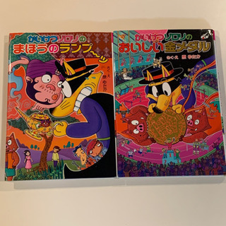 【児童書】かいけつゾロリシリーズ　2冊