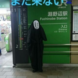 淵野辺
