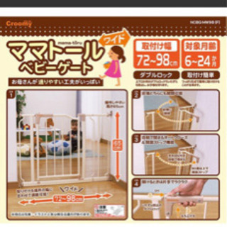 西松屋　ベビーゲート