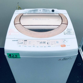 ②‼️8.0kg‼️922番 TOSHIBA✨東芝電気洗濯機✨AW-80DL‼️
