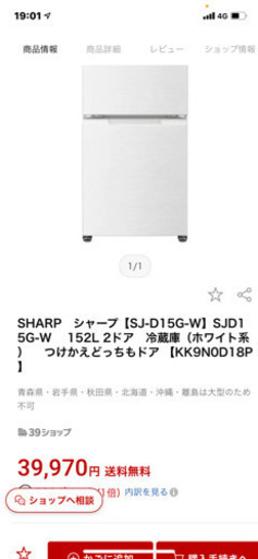 シャープノンフロン冷蔵庫