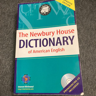 英英辞典差し上げます