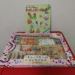 ビーズの本と材料