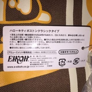 ハローキティ　ボストンバッグの画像