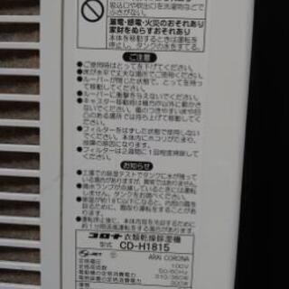衣類乾燥除湿機 ㈱コロナ2015年 日本製の画像