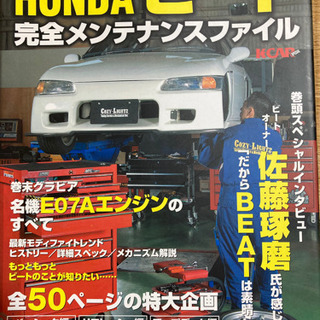 ホンダビートの画像