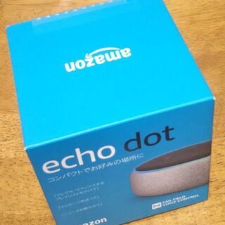 アレクサ　第三世代　未開封　amazon echo alexa