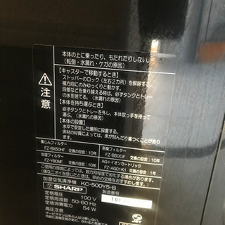 シャープ　空気清浄機の画像