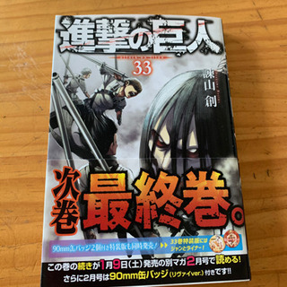 進撃の巨人で盛り上がりたい♪