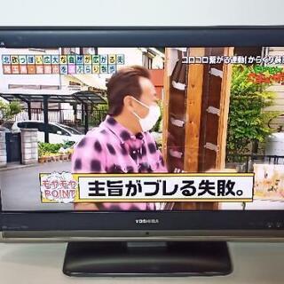 📺【お話し中】32インチ　録画機能HDD300GB内蔵　東芝液晶...