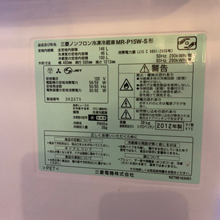 値下げ　冷蔵庫　146L 三菱2012年製の画像