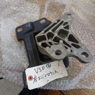 ボルボv50 左エンジンマウントの画像