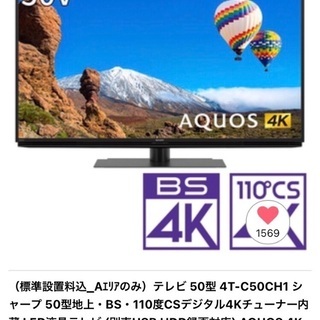 SHARP AQUOS  50V型