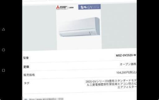新品三菱霧ヶ峰2520-W今からの季節の必需品暑くなると値段向上致します!