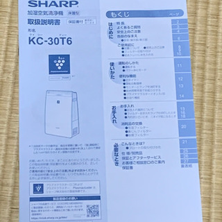 プラズマクラスター早いもん勝ちの画像
