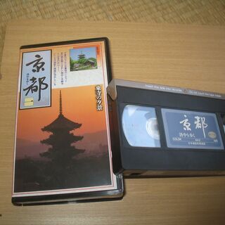 ビデオ全集　京都　　全８巻 企画協力　京都新聞社　企画・販売元：...