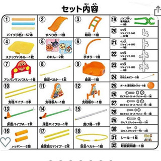 ジャングルジム　アンパンマン　チョコランタンの画像