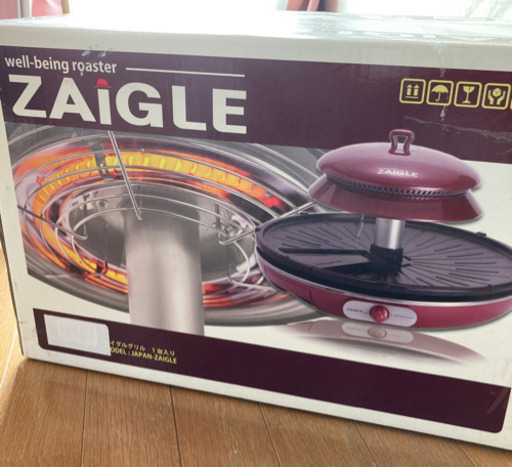 【未使用／未開封・新品】ZAIGLE ザイグルグリル