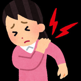肩が痛くて困ってる人！