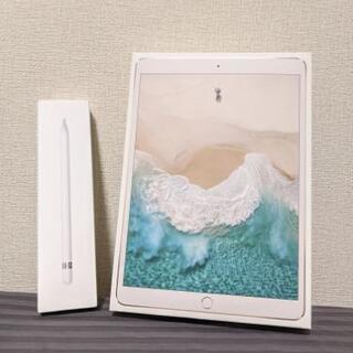 【美品】iPad Pro 10.5 (64GB) + Apple...