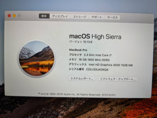 MacBook Pro2012 15インチ　16GB