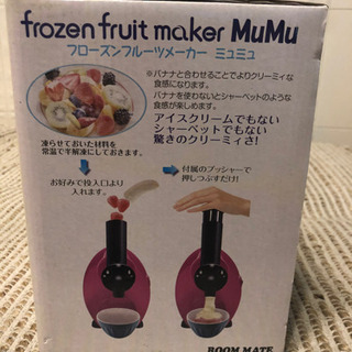 【新品未使用】フローズンフルーツメーカー ミュミュの画像