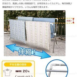 ２点セット◆ふとん干し＆５段収納ラック★の画像