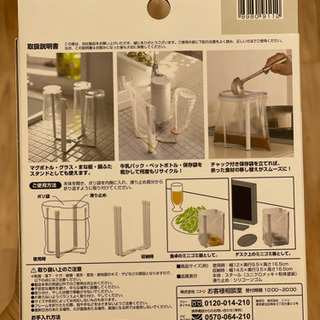 【美品】エコホルダー　エコスタンドの画像