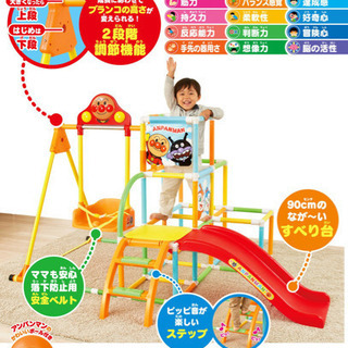 アンパンマン　ジャングルジムセットの画像