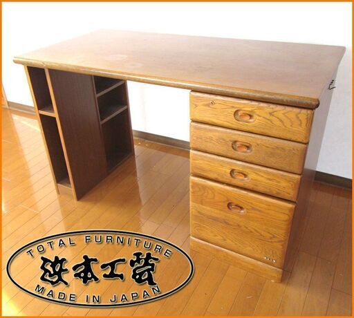 札幌市■ 浜本工芸 / 書斎デスク 120×60 ■ナラ材 オーク 木工家具 ◆ 机 片袖 天然杢 アンティーク
